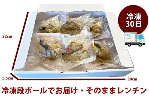 もち米１００％をお醤油と味醂だけで味付けしてせいろで蒸した「ウナギの蒲焼きおこわ」鰻 うなぎ【 静岡県 三島市 】