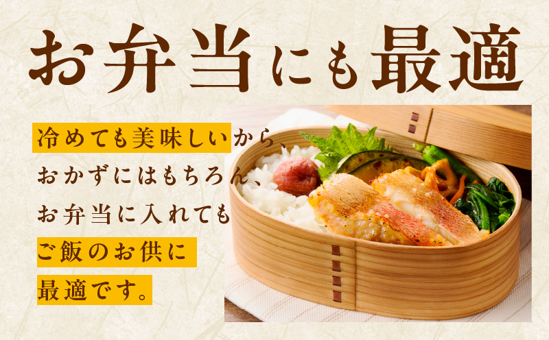 熟成赤魚の西京漬け 125g×20切れ【惣菜 味噌 海産物 魚 小分け お酒のあて 訳あり サイズ不揃い 切り落とし】 G1830