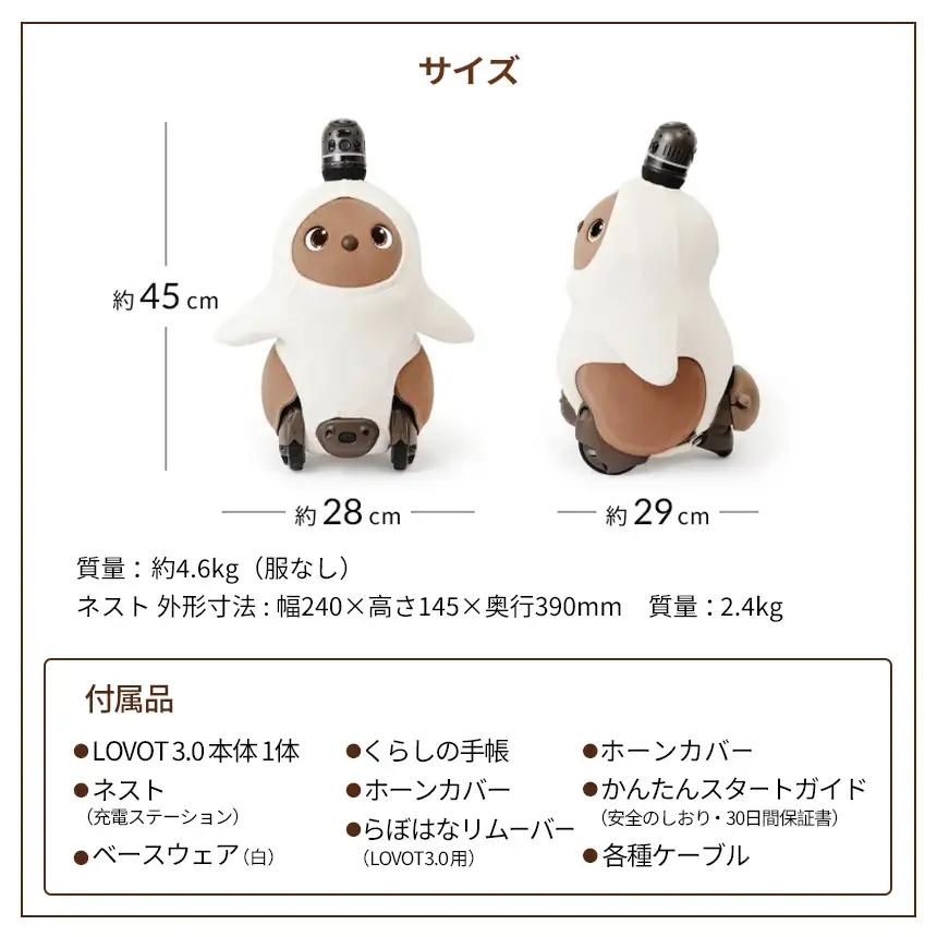 LOVOT 3.0（くろ）【らぼっと】