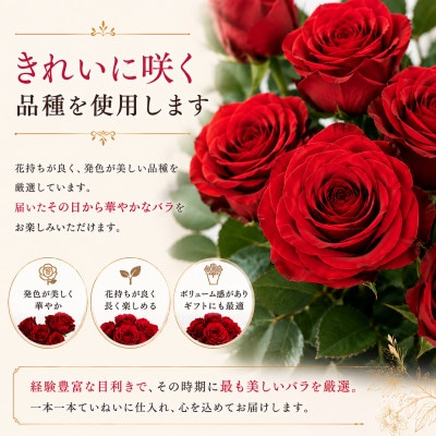12月発送!同級生コンビでお届けする赤バラのブーケとおいしいお米(精米)のセット・栄養剤付き!【1707259】