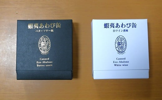 缶詰なので長期保存が可能です。それぞれの味の違いをお楽しみください。