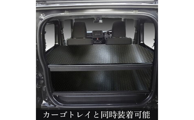 スズキ ジムニー シエラ（64系 74系）フロアパネル（2色） 雑貨 日用品 
