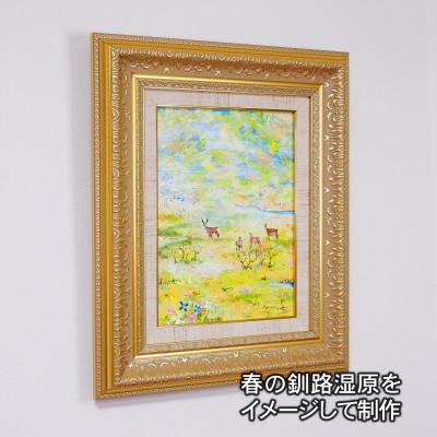 ふるさと納税 釧路町 北海道釧路町の大自然　絵画「大空の下(もと)」　1枚(F4号サイズ) |  | 01