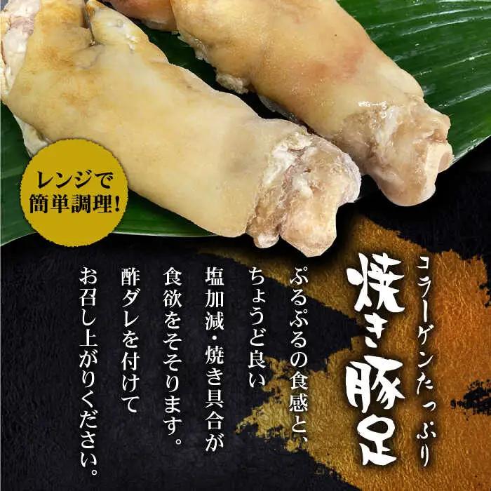 ≪地元人気店の味≫とろけるとんそく【12回定期便】国産焼き豚足10本セット×12回 やきとり紋次郎  [FCJ024]