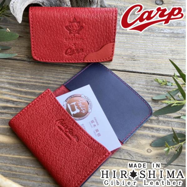 
                  【広島東洋カープ×広島ジビエレザー】東広島産天然猪革名刺入れ/カード入れ　初対面でも印象に残るカープ名刺入れ　ジビエ革
                