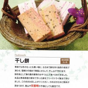 干し餅バター焼き20個入×3箱【1618812】