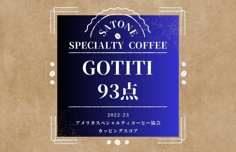 スペシャルティコーヒー焙煎豆 深煎り 300g 定期便 全6回【2か月に1回配送 珈琲 COFFEE コーヒー オリジナル キャンプ アウトドア】 G1411