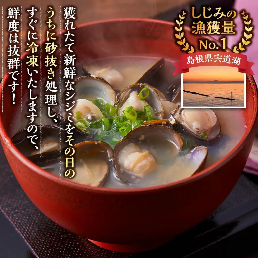 漁師直送！宍道湖産 ヤマトシジミ・Mサイズ 冷凍 3kg）| しじみ