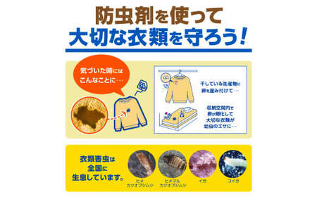 防虫剤 洋服ダンス用パラゾール詰替3個入 金木犀の香り 3パックセット(9個)  防虫剤