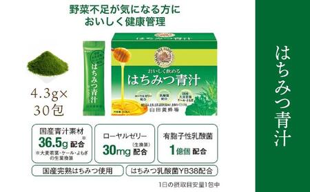 山田養蜂場の健康食品セット（21887）［006-a045］