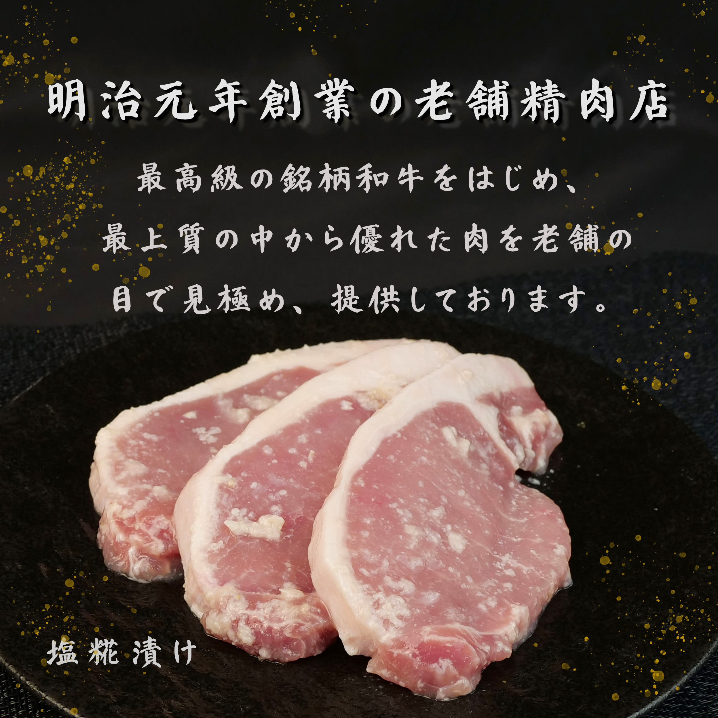 国産 豚 ロース 塩糀 漬け 900g 小分け 3パック ソテー 焼くだけ 簡単 調理 塩麹 豚肉 古安