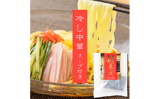 KU495 グルテンフリー 冷やし中華 120g×12食分 スープ付き 100%お米の生麺 小麦粉不使用 九州産米粉使用 常温保存【川北製麺】