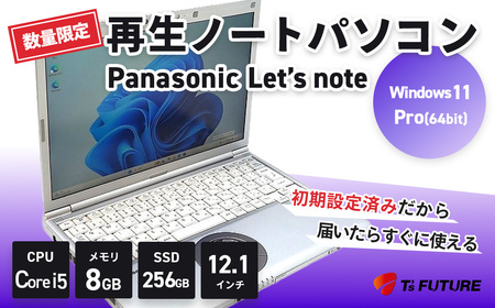 パソコン 【数量限定】Panasonic Let's note CF-SV9 / OS：Windows 11Pro(64bit) | パソコン パソコン パソコン パソコン パソコン |　158-01