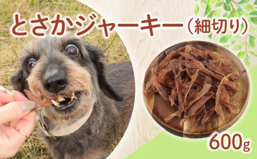 ドッグフード とさか細切り 600g 【 鶏 とさか ドックフード 細切り ペット おやつ ペット用品 犬用 無添加 無着色 国内製造 安心 安全 自然食品 ケーティーコモディティ KT 新潟県 新発田市 KT051 】