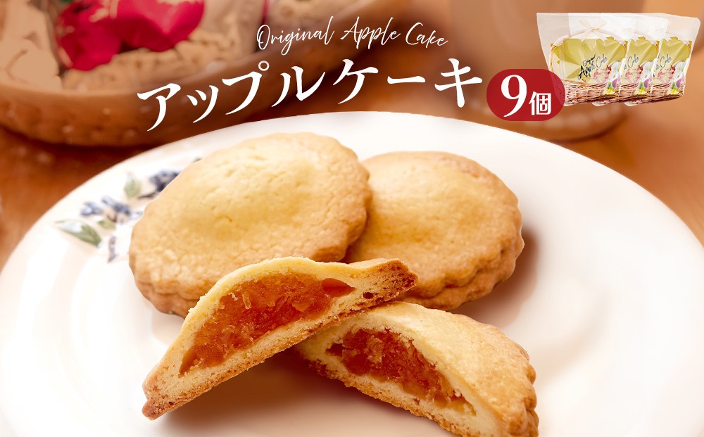 
                  藤原吉福堂 アップルケーキ 9個 （ 3個入 × 3セット ） 大分県玖珠町 焼き菓子 アップルケーキ 洋菓子 手作り 老舗 お取り寄せ 国産 贈答 りんご ケーキ スイーツ お菓子 おやつ 大分県 玖珠町 大分 玖珠
                