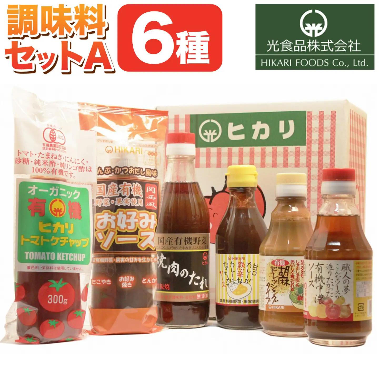 調味料セットA  光食品 | 調味料