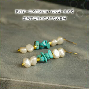 淡水 パール ジュエリー WH パール × ターコイズ フックピアス K18YG 真珠 アクセサリー 真珠