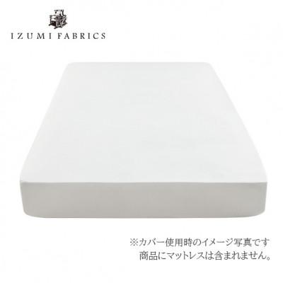 ふるさと納税 和泉市 【クイーン】 35cm巾  スヴィンコットン ボックスシーツ  カラー:ピュアホワイト |  | 01