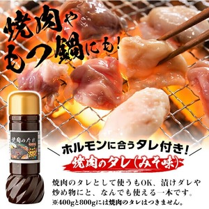 国産黒毛和牛ホルモン 焼肉用 (200g×5P計1kg) ＜特製手作り味噌タレセット＞ 黒毛和牛 肉 牛肉 国産 焼肉 バーべキュー 小分け もつ鍋 モツ鍋 ホルモン タレ a3-235