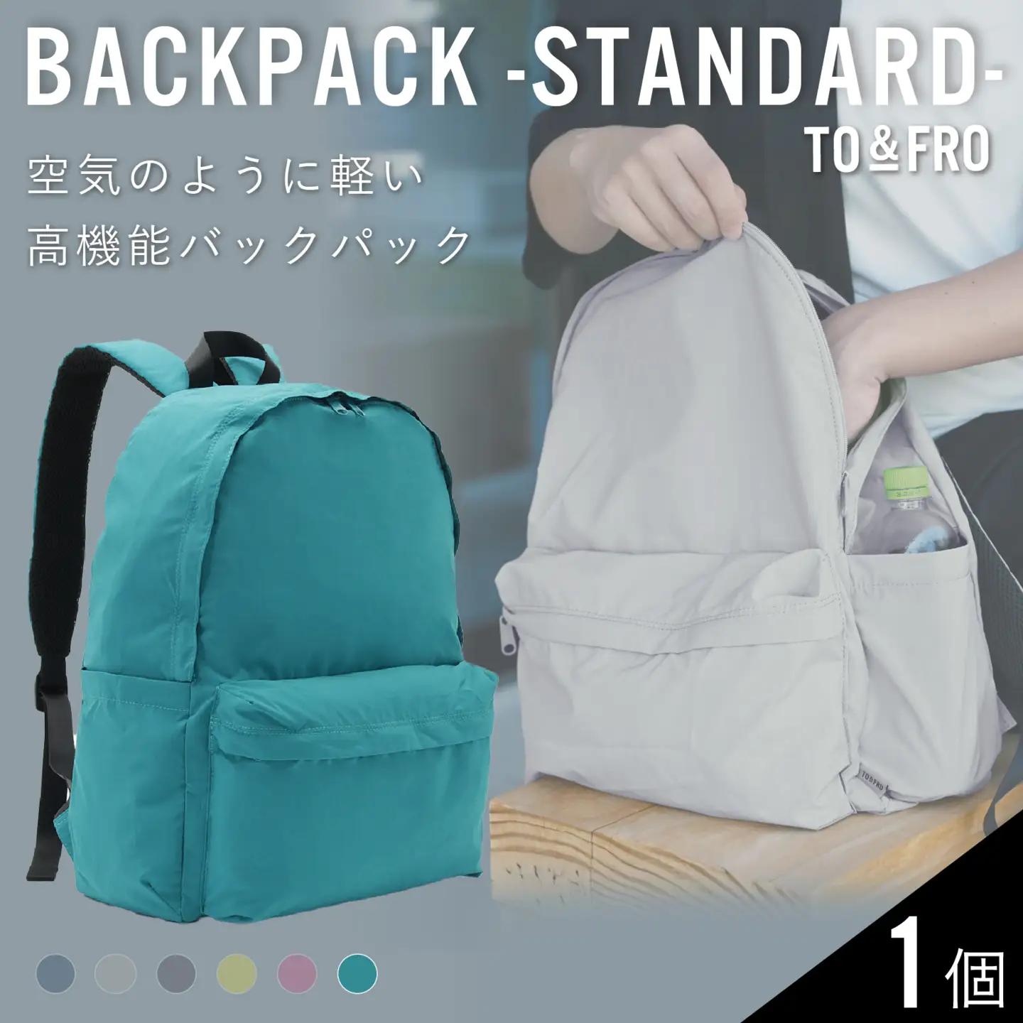 【TO＆FRO】超軽量！撥水機能付きバックパック【ブルーグリーン】| リュック リュック  超軽量 トゥーアンドフロー