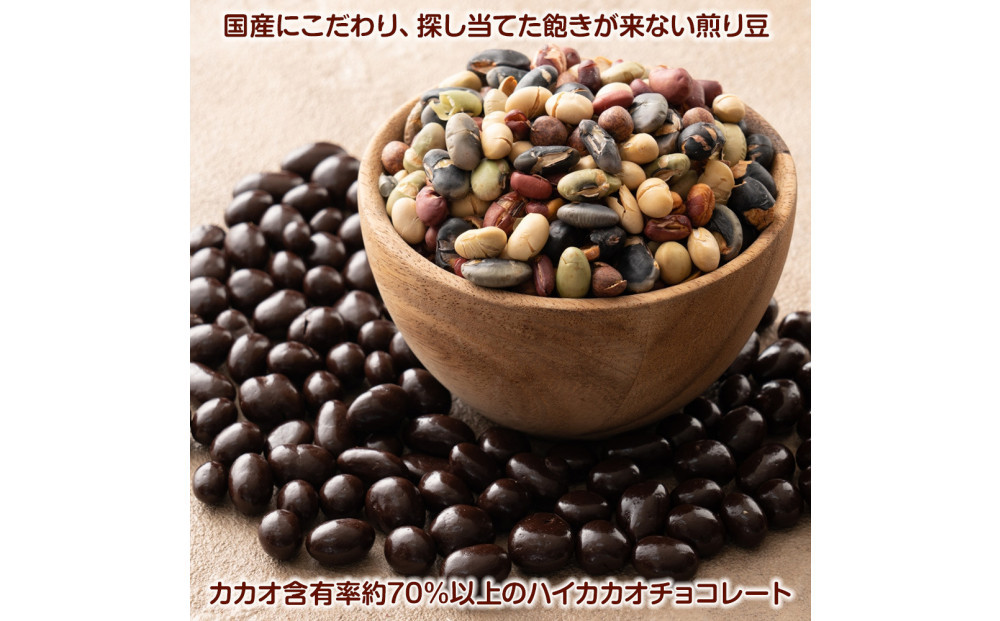 9種の煎豆ミックスチョコボール 1kg(500g×2袋)