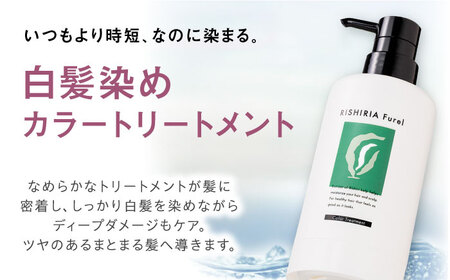 【色が選べる！3本セット】リシリアフレル カラーシャンプー+カラートリートメント+カラーケアコンディショナー 専用ボトル+詰め替え用パウチセット 糸島市 / 株式会社ピュール シャンプー 白髪染め [