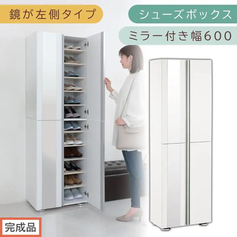 ［完成品でお届け］シューズボックス ミラー付き 幅60cm［鏡が左側タイプ］（ホワイト）シューズラック 扉付き スリム 12段 靴箱 大容量 木製 シューズボックス 縦長 靴収納棚 下駄箱 ブーツ お
