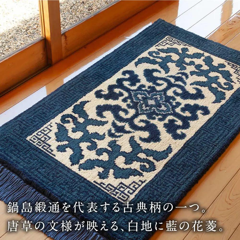 【手織】花菱龍唐草縁まんじ文（玉子地） 約70×120cm / 鍋島緞通 [41AAAM043]
