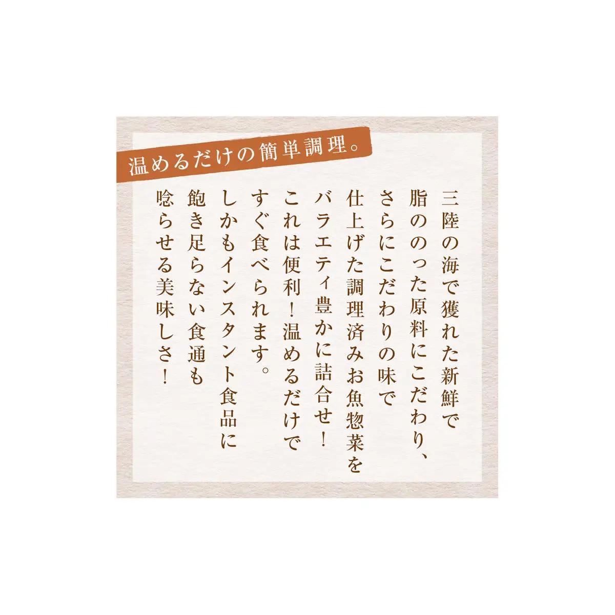 石巻おでんとお魚惣菜セット【各種３P版】味噌煮 生姜煮 レトルト 常温保存 おつまみ おかず 惣菜 惣菜 惣菜 惣菜 惣菜 惣菜