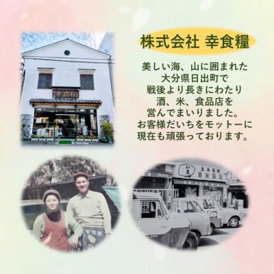 ふるさと納税 日出町 大分むぎ焼酎　二階堂と吉四六とグラスセット(KQ) |  | 03