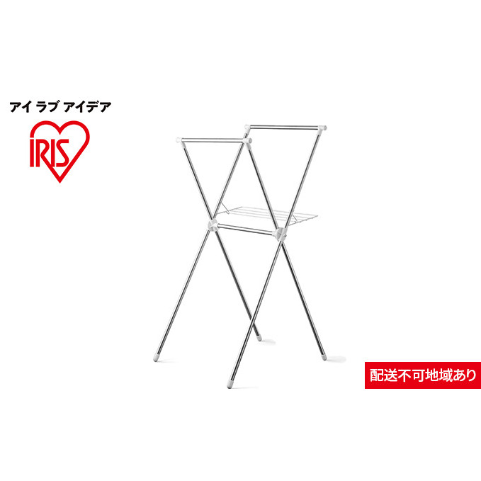 簡単組立ステンレス室内物干し H-70XN 洗濯用品 ランドリー ラック アイリスオーヤマ 