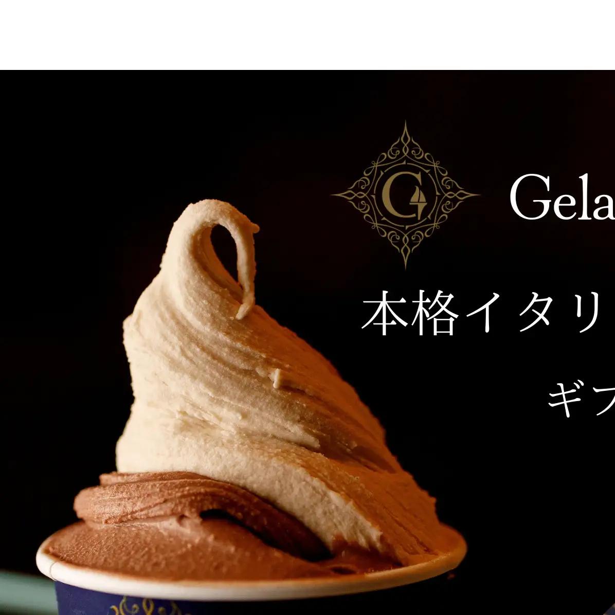 ジェラート 本格イタリアン 6個入 詰め合わせ ジェラート
