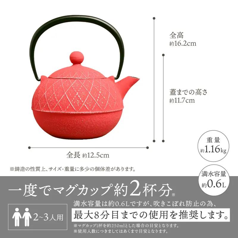 南部鉄器 急須 アーガイル（ローズピンク） 0.6L 【及春鋳造所 作】 伝統工芸品 キッチン用品 食器 日用品 雑貨 [Y0039]