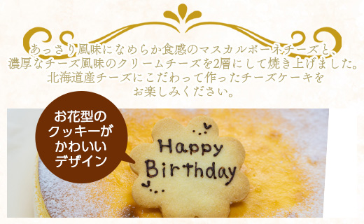 苺屋 誕生日ケーキ とろけるフォンダンチーズ 6号 メッセージ付き - 送料無料 日付指定 バースデー お祝い ギフト ホール 18cm プレート 洋菓子 スイーツ おいしい 冷凍 it-0073