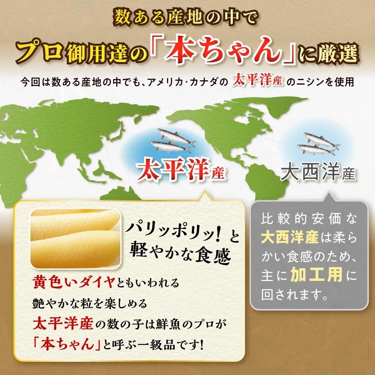 訳あり 味付け数の子【200g × 3】数の子_T011-0140