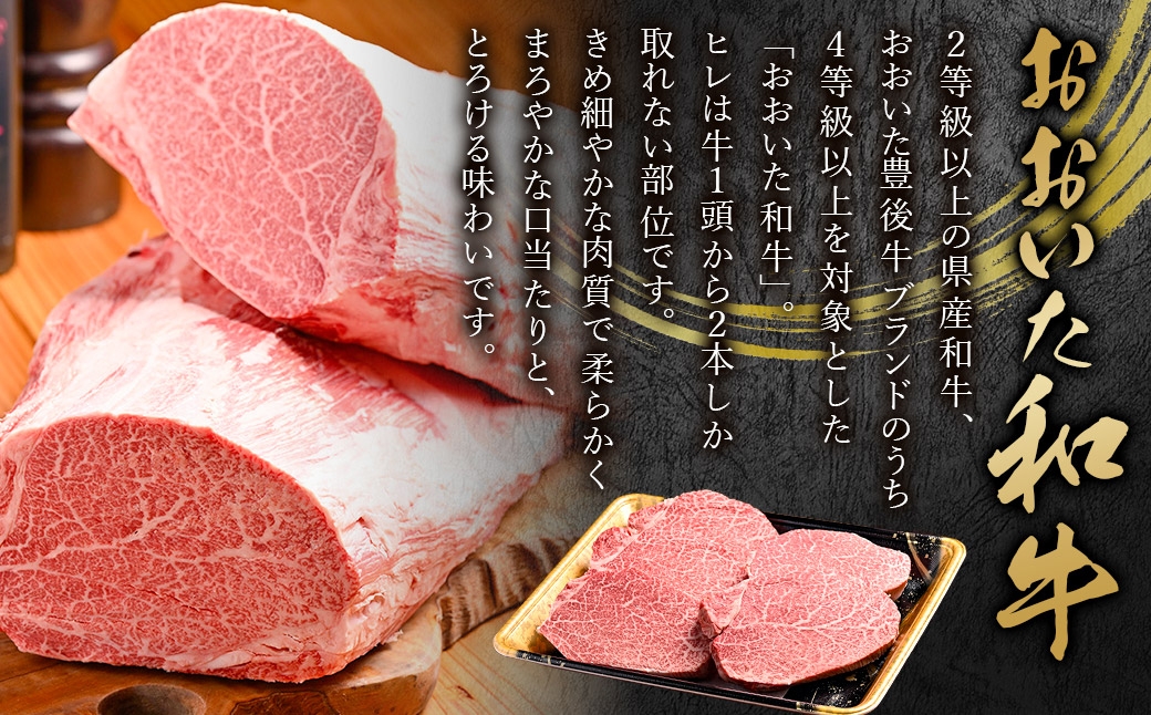 【6ヶ月定期便】 おおいた和牛 A5等級 ヒレステーキ 約750g（約150g×5枚）、ステーキソース（約250g×1本）付き