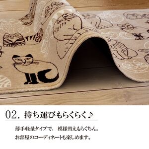 L117(ベージュ) LISALARSON リサ・ラーソン スケッチ 2色から選べるモケット織マット(ベージュ)