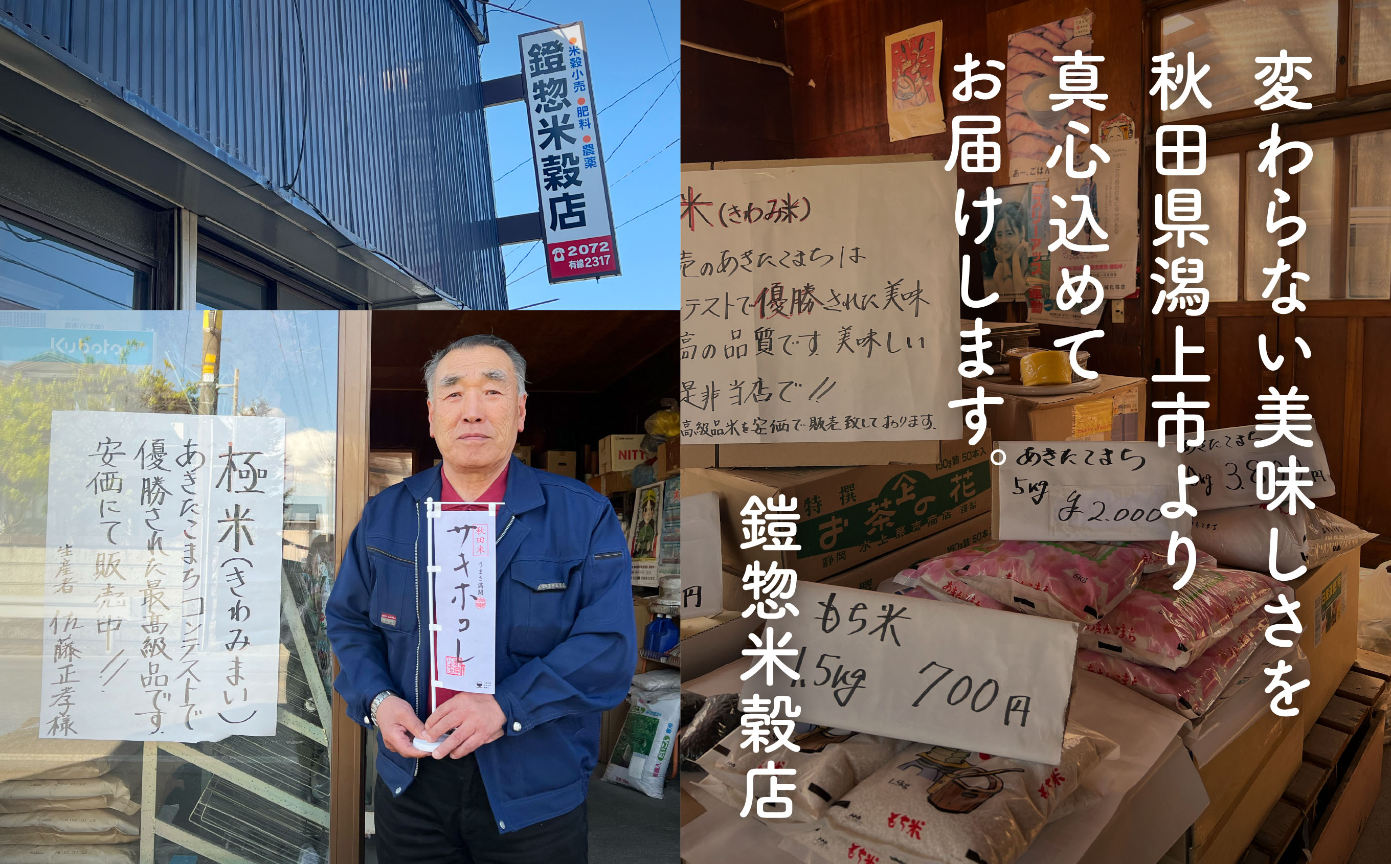 令和7年産　潟上市産あきたこまち（精米）10kg（5kg×2）【鐙惣米穀店】
