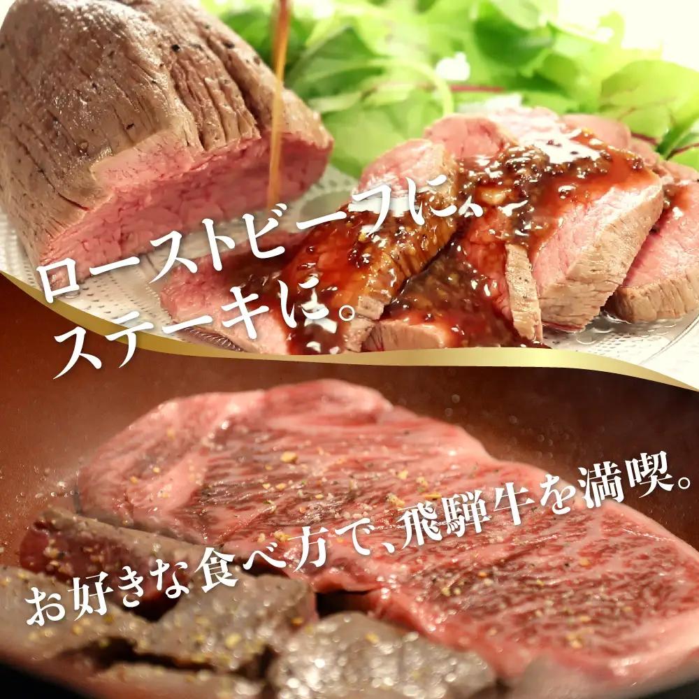 牛肉 A5 飛騨牛 ブロック 3種食べ比べ 1.8kg（サーロイン500g もも800g ヒレ500g） 牛肉 LR002