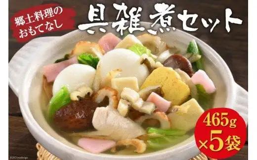 BA032【ノンストップ！で紹介】島原工房 具雑煮セット [ 長崎県 島原市 ]