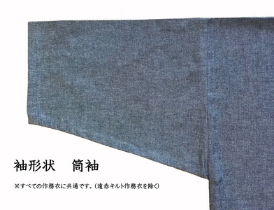 作務衣　 (選べるカラー・サイズ)  雲糸斜子織 作務衣　榛地織物