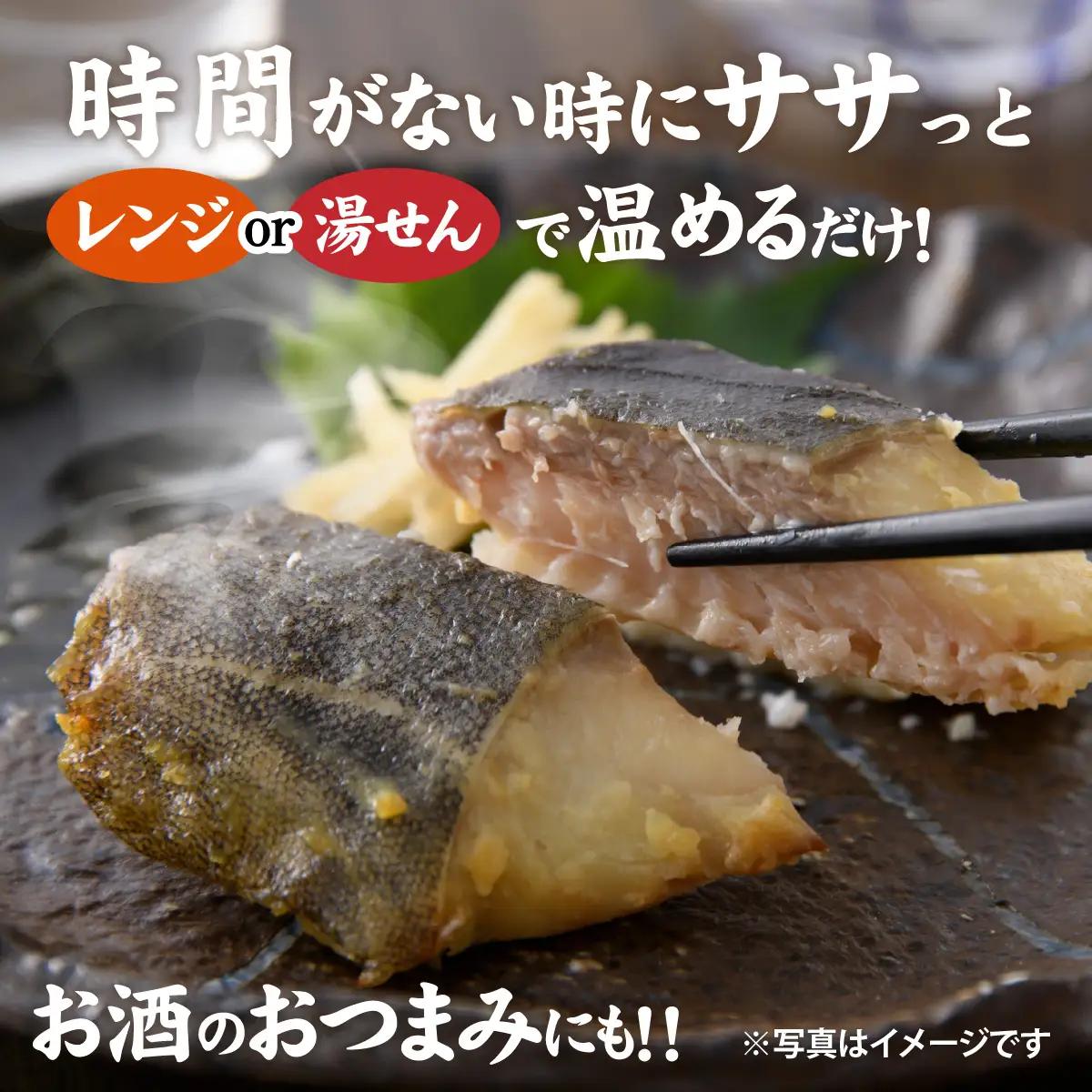 【調理済み】煮魚、焼き魚セット 極[A-066034] 【袋のままレンジOK】/ 焼き魚