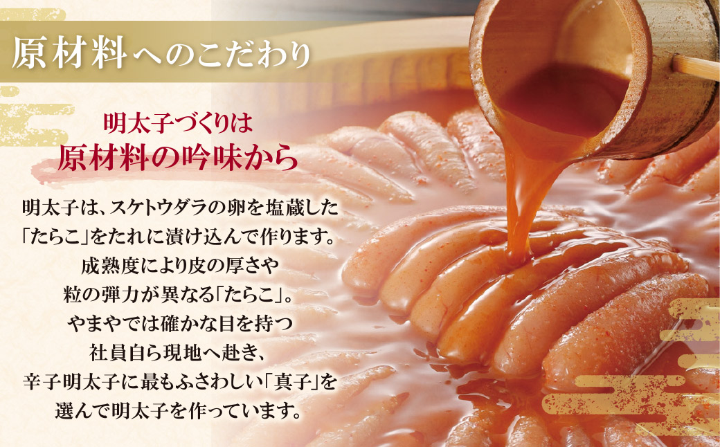 やまや やまや うちのめんたい 切子込 150g