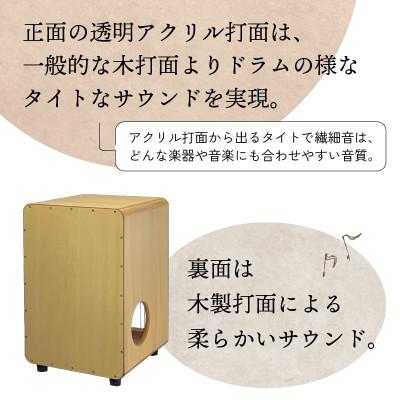 ふるさと納税 岡谷市 カホンCheerfulシリーズ(ダーク) |  | 01