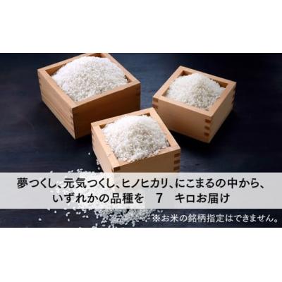 ふるさと納税 新宮町 立花山で育てた九州のブランド米・7キロ.B409 |  | 01