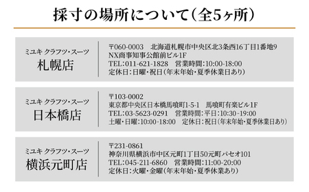 【オーダースーツ】 仕立券|ビジネススーツ メンズ [CAN002]