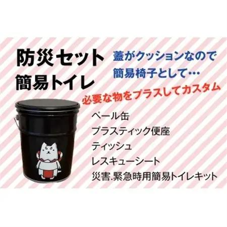 防災トイレセット(ペール缶)しっぺいオリジナル_雑貨・日用品 防災グッズ  _【1615775】
