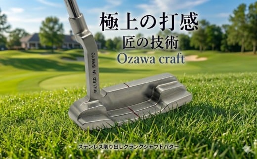 Ozawa Craftパター クランクネック