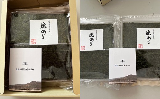 佐賀県太良町産一番摘み高級海苔焼きのり20枚2パック