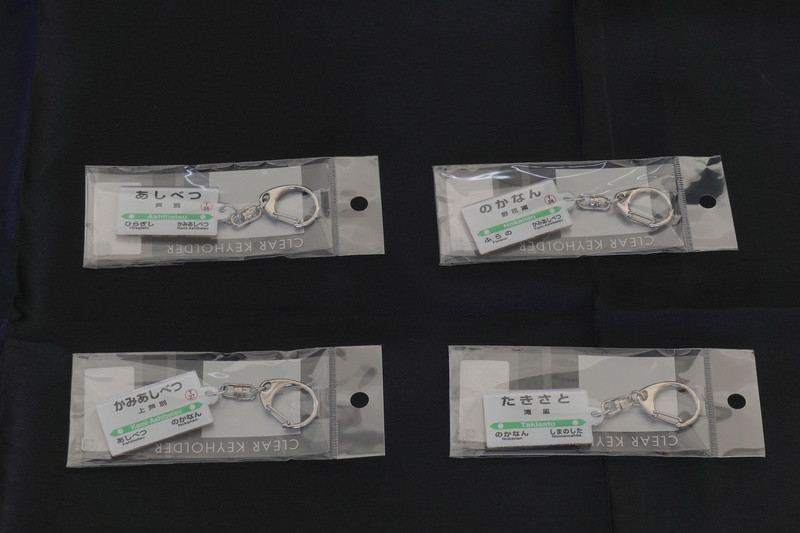
                  北海道 芦別市 駅名グッズ 小物 コンプリート セット アプト [№5342-0026]
                